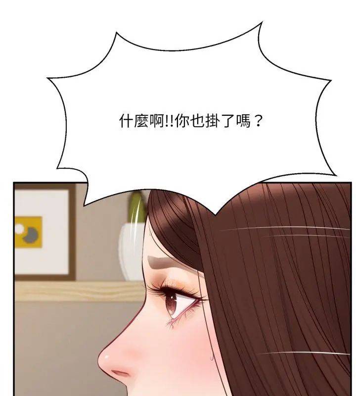 无限轮回的一天 - 第12話 - page 39