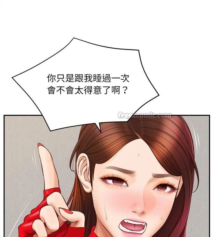 无限轮回的一天 - 第12話 - page 45