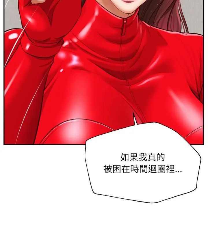 无限轮回的一天 - 第12話 - page 46