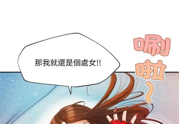 无限轮回的一天 - 第12話 - page 47