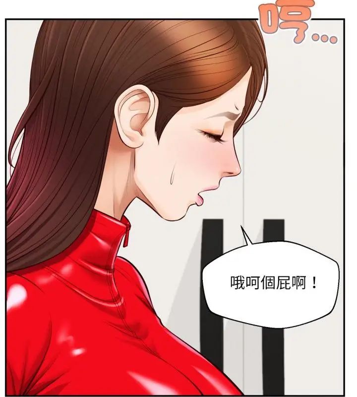 无限轮回的一天 - 第12話 - page 55