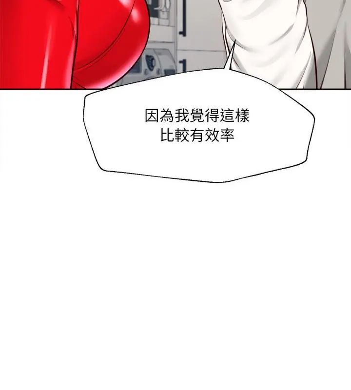 无限轮回的一天 - 第12話 - page 58