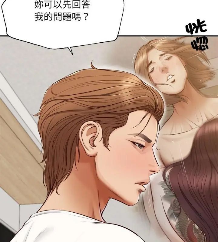 无限轮回的一天 - 第12話 - page 61