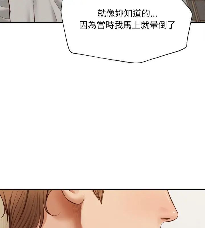 无限轮回的一天 - 第12話 - page 63