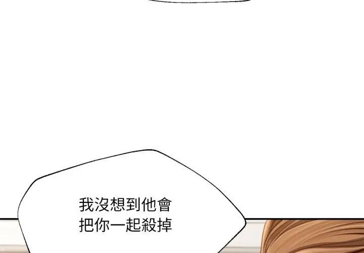无限轮回的一天 - 第12話 - page 65