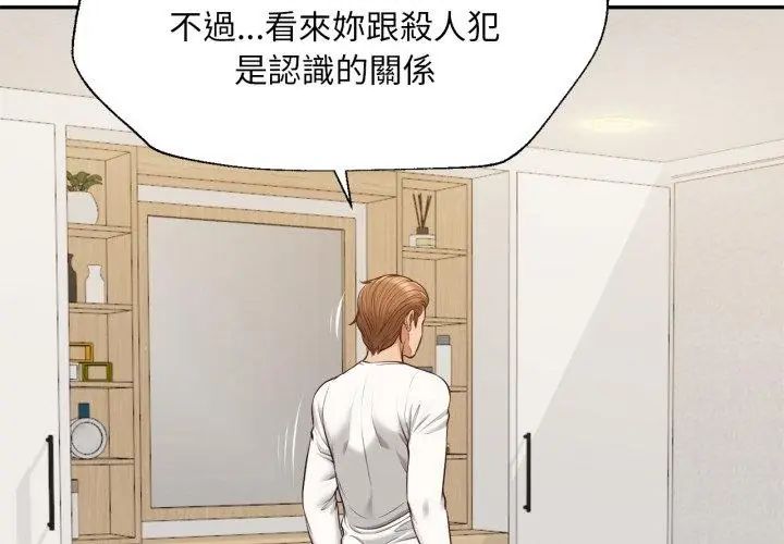 无限轮回的一天 - 第12話 - page 68