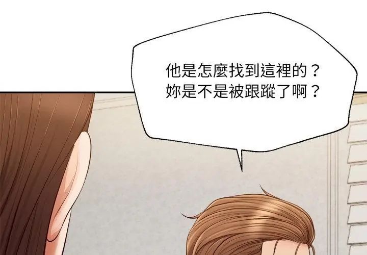 无限轮回的一天 - 第12話 - page 74