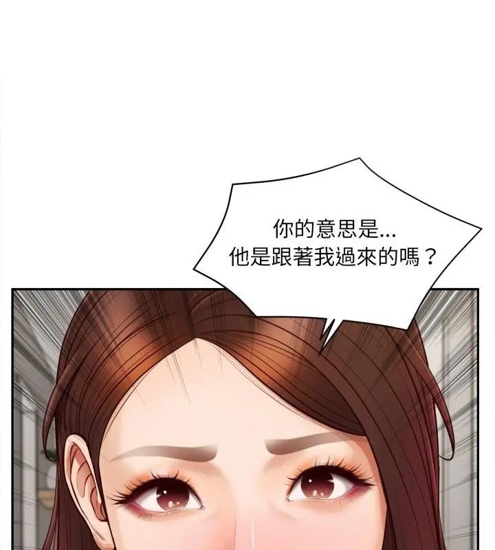 无限轮回的一天 - 第12話 - page 76