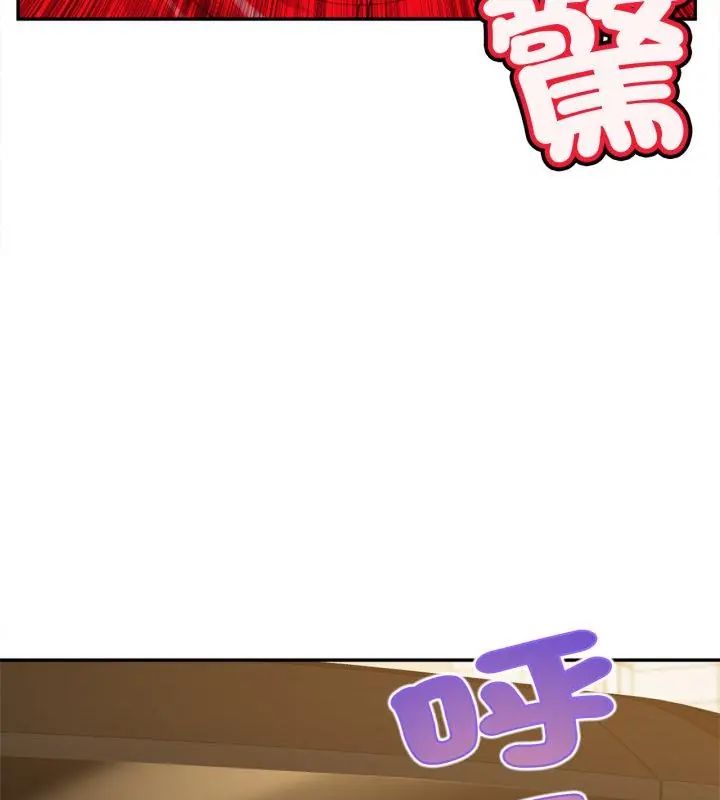 无限轮回的一天 - 第12話 - page 78