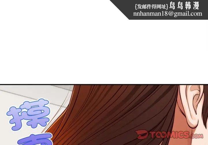 无限轮回的一天 - 第12話 - page 83