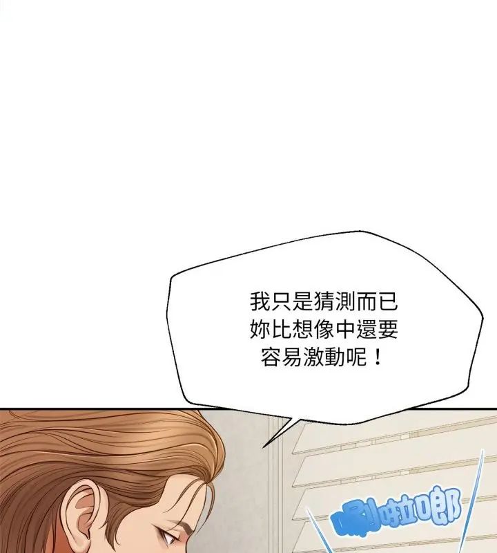无限轮回的一天 - 第12話 - page 85