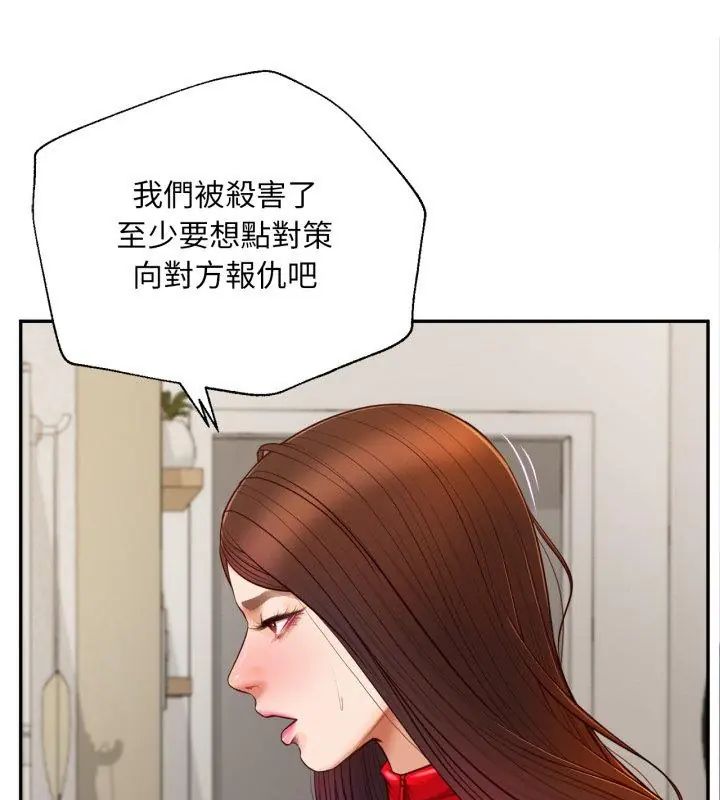 无限轮回的一天 - 第12話 - page 114