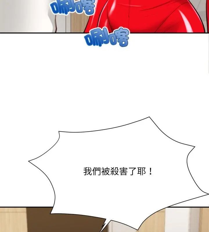 无限轮回的一天 - 第12話 - page 121
