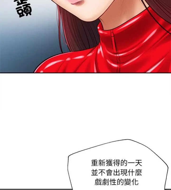无限轮回的一天 - 第12話 - page 130