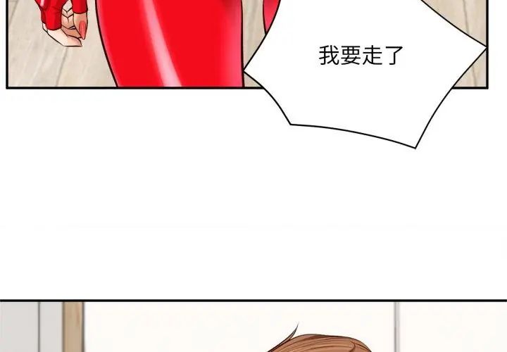 无限轮回的一天 - 第12話 - page 140