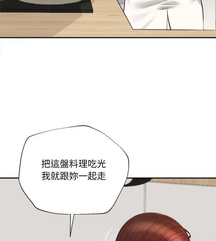 无限轮回的一天 - 第12話 - page 142