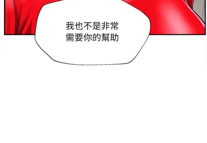 无限轮回的一天 - 第12話 - page 146