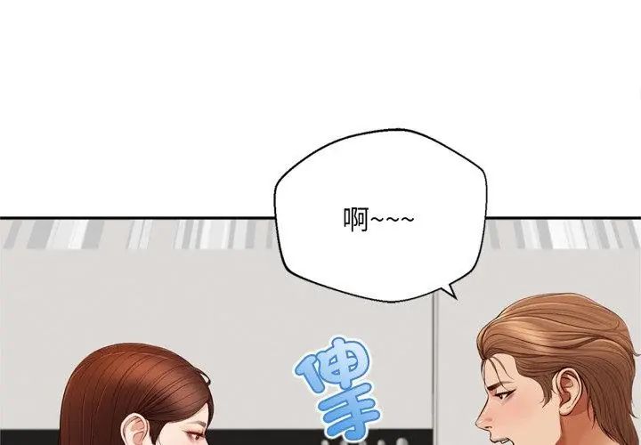 无限轮回的一天 - 第12話 - page 149