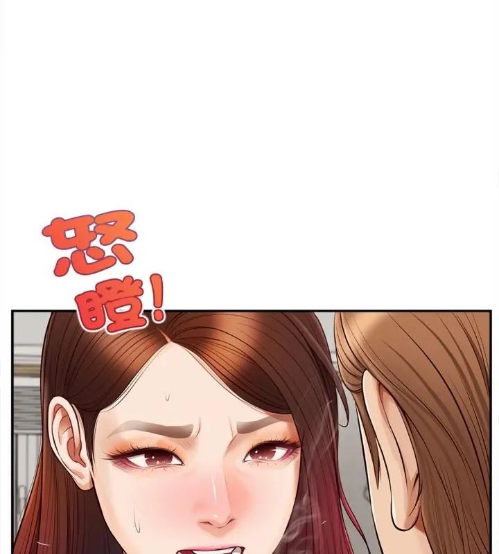 无限轮回的一天 - 第12話 - page 151