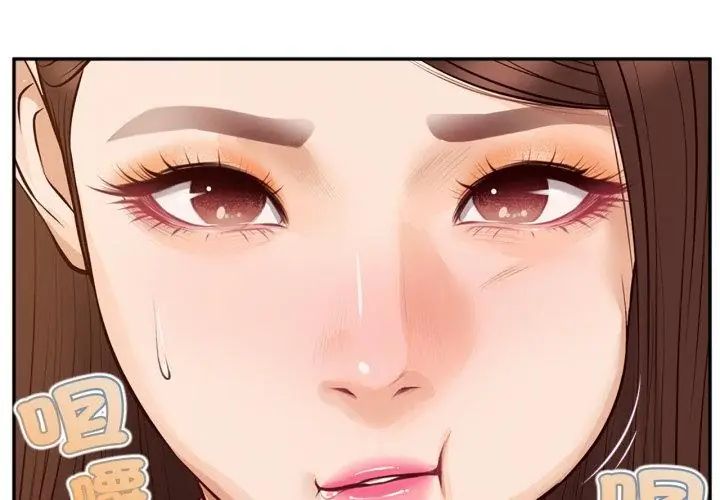 无限轮回的一天 - 第12話 - page 155