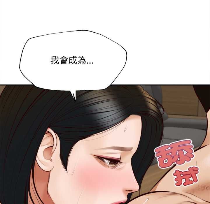 无限轮回的一天 - 第8話 - page 22
