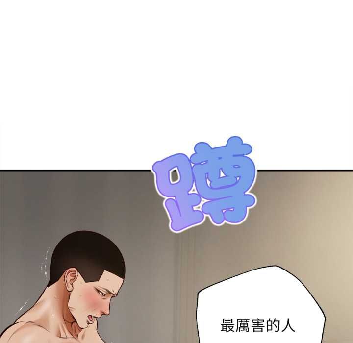无限轮回的一天 - 第8話 - page 24