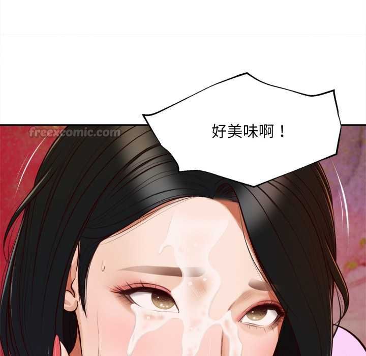 无限轮回的一天 - 第8話 - page 45