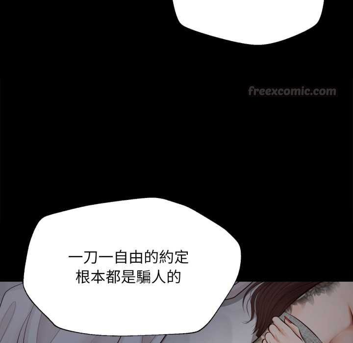 无限轮回的一天 - 第8話 - page 60