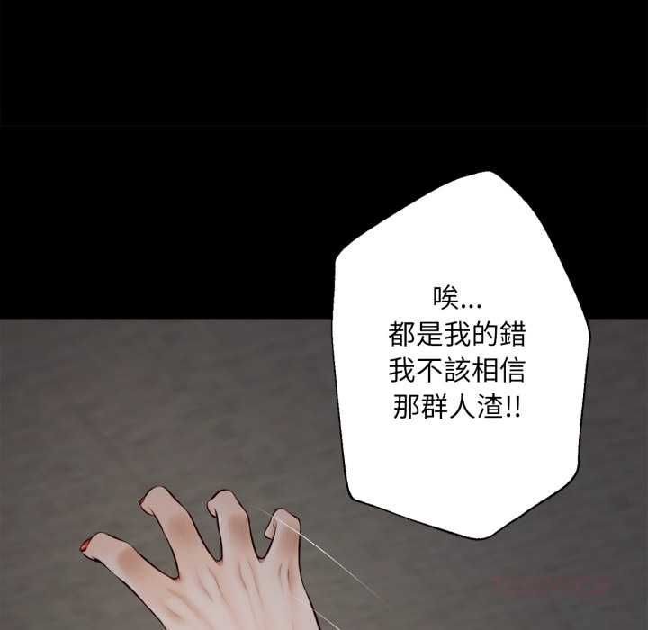 无限轮回的一天 - 第8話 - page 63