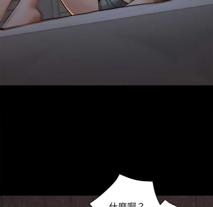 无限轮回的一天 - 第8話 - page 74