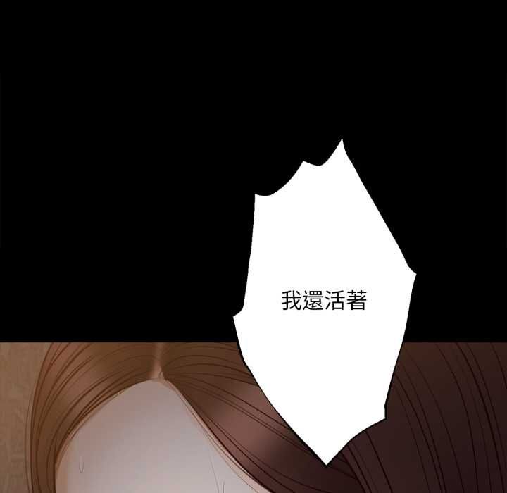 无限轮回的一天 - 第8話 - page 81