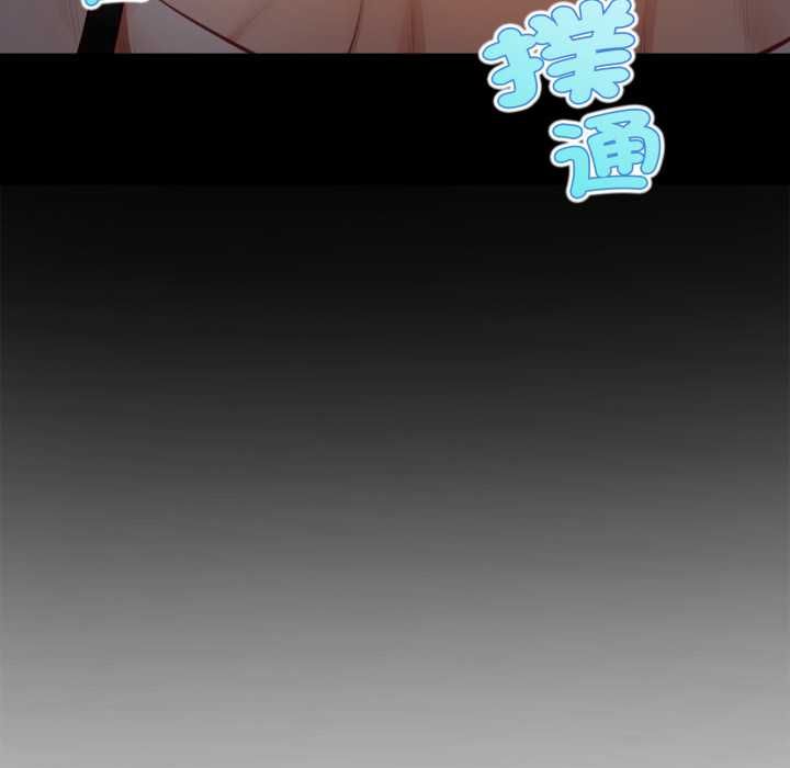 无限轮回的一天 - 第8話 - page 83