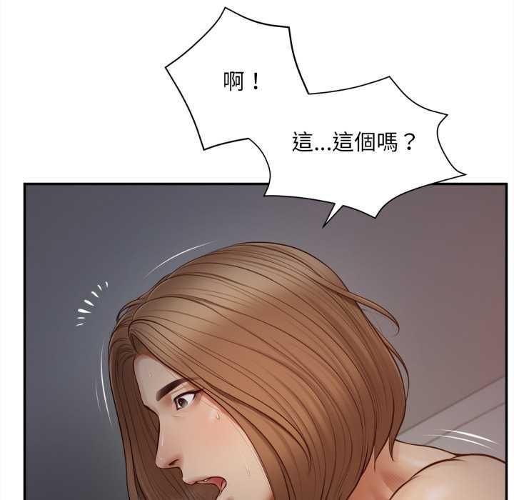 无限轮回的一天 - 第8話 - page 96