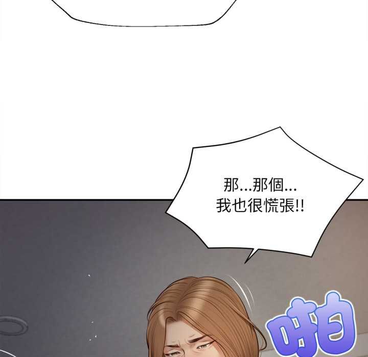 无限轮回的一天 - 第8話 - page 101