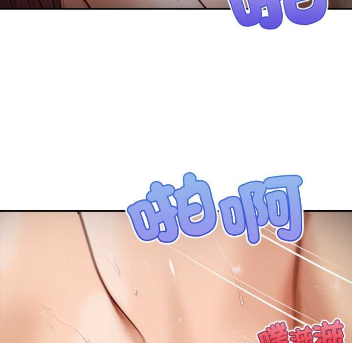无限轮回的一天 - 第8話 - page 103