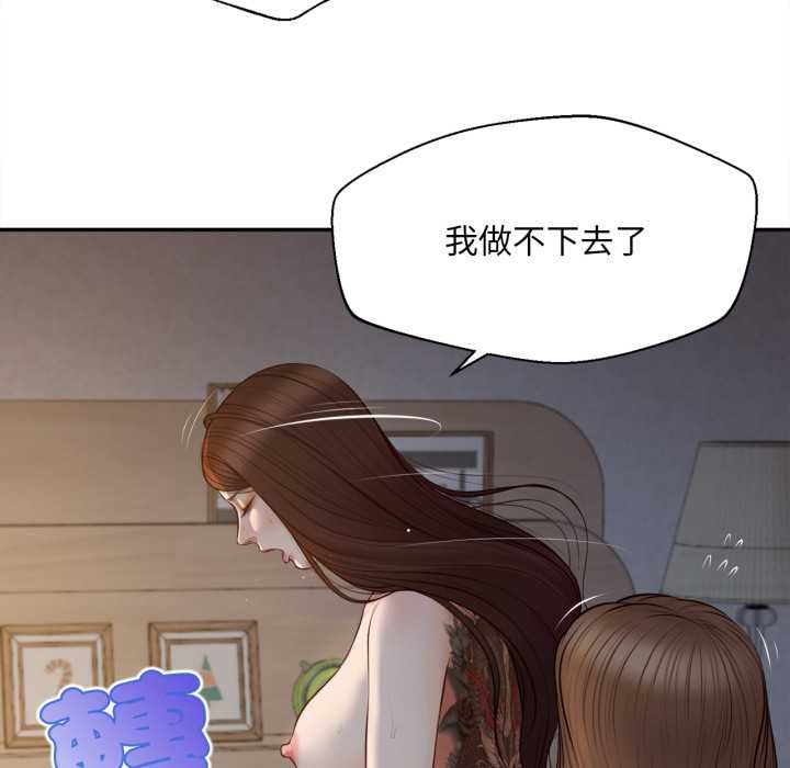 无限轮回的一天 - 第8話 - page 111