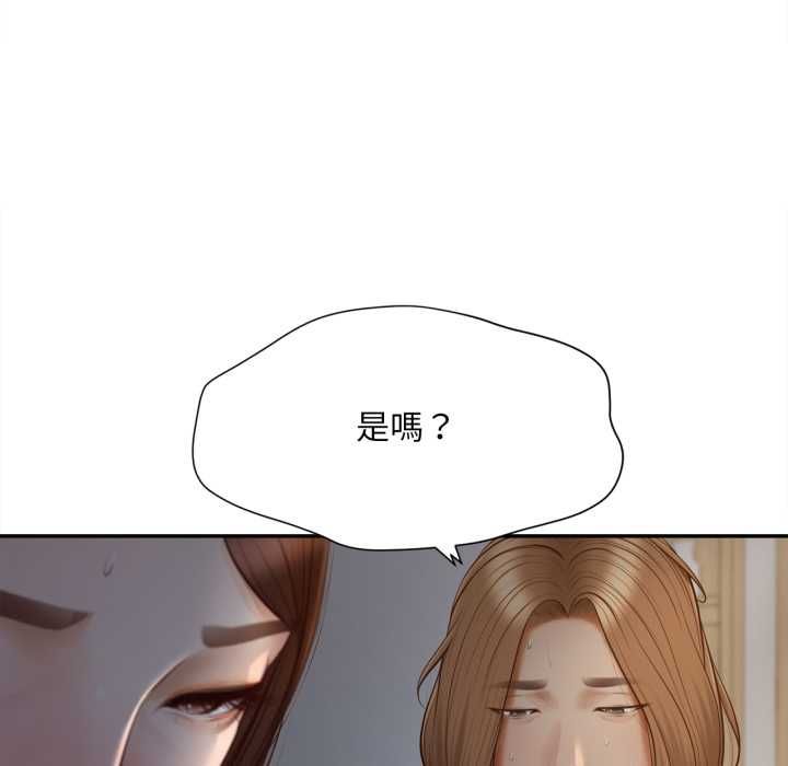 无限轮回的一天 - 第8話 - page 113