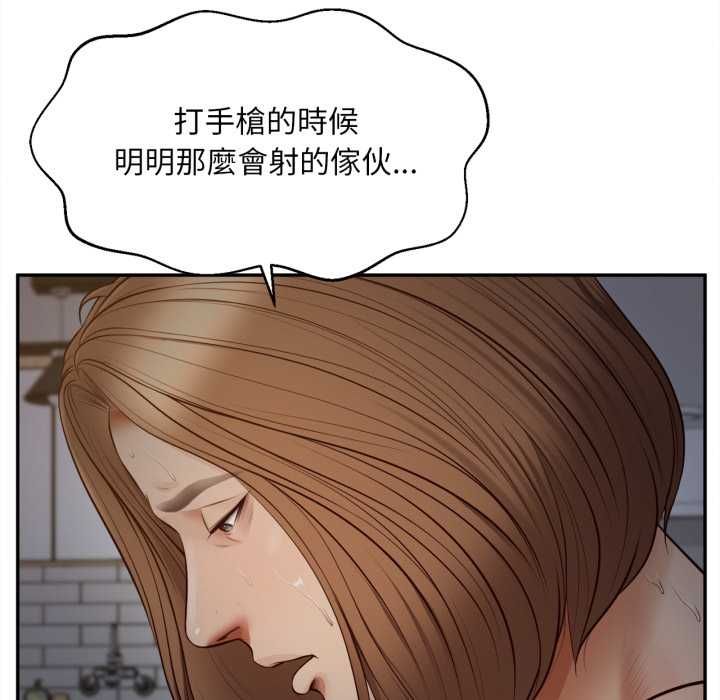无限轮回的一天 - 第8話 - page 115