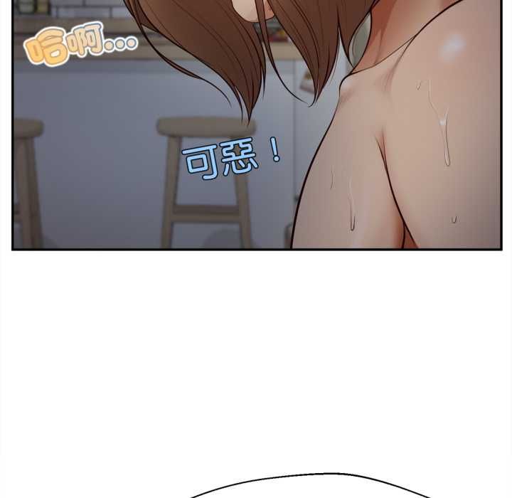 无限轮回的一天 - 第8話 - page 116