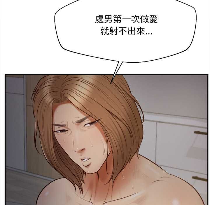 无限轮回的一天 - 第8話 - page 117