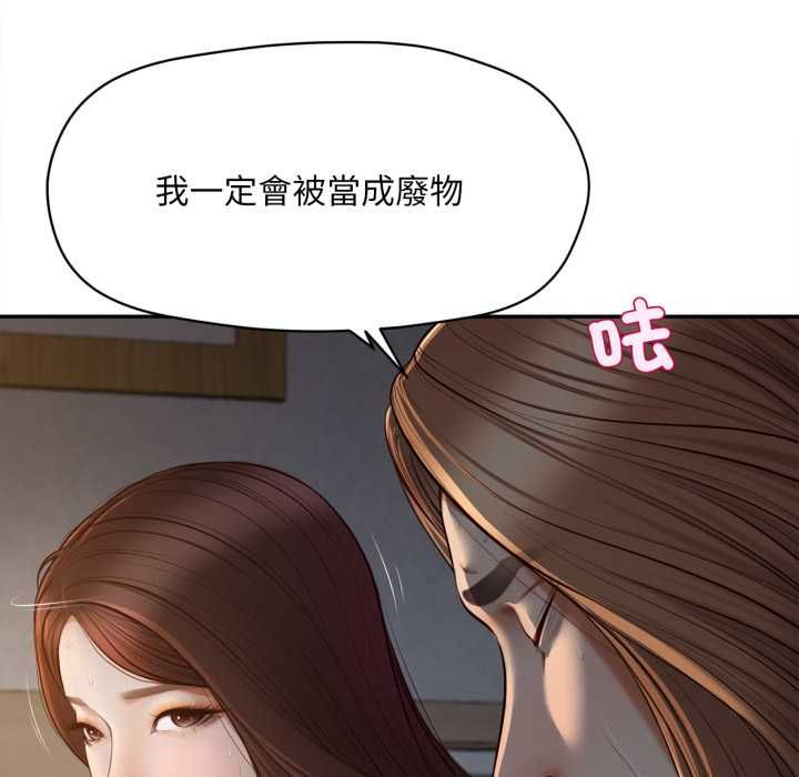 无限轮回的一天 - 第8話 - page 119