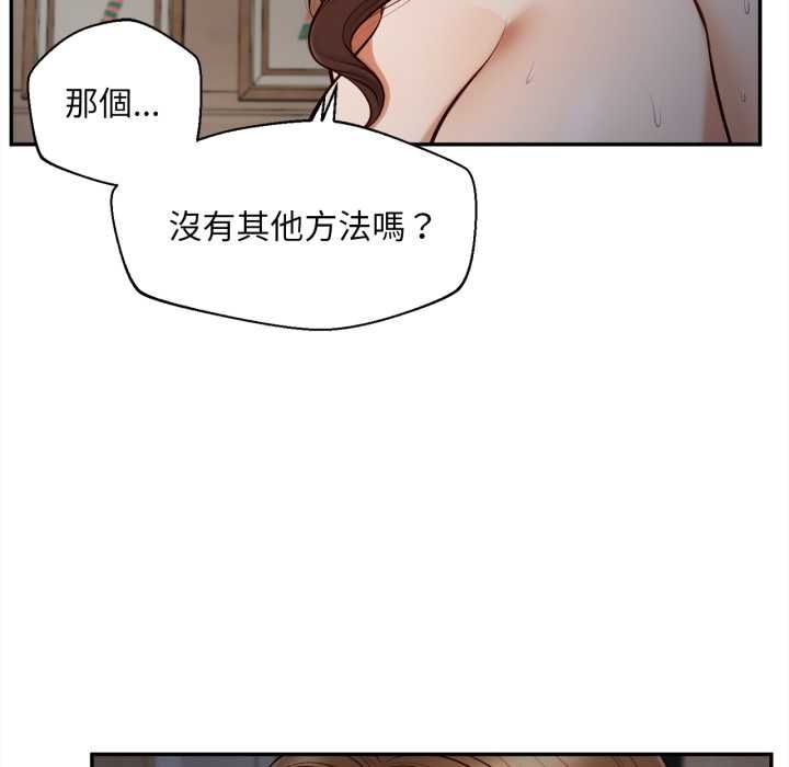 无限轮回的一天 - 第8話 - page 124