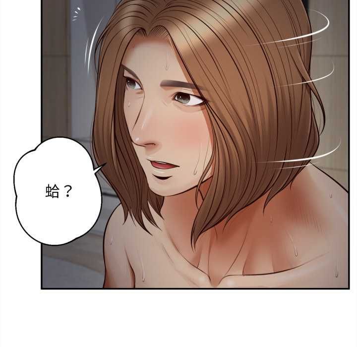 无限轮回的一天 - 第8話 - page 125