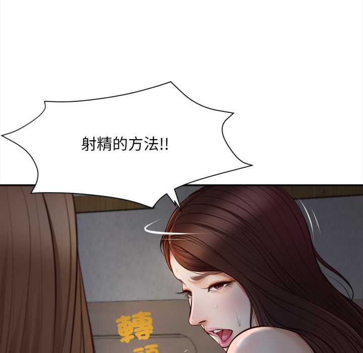 无限轮回的一天 - 第8話 - page 126
