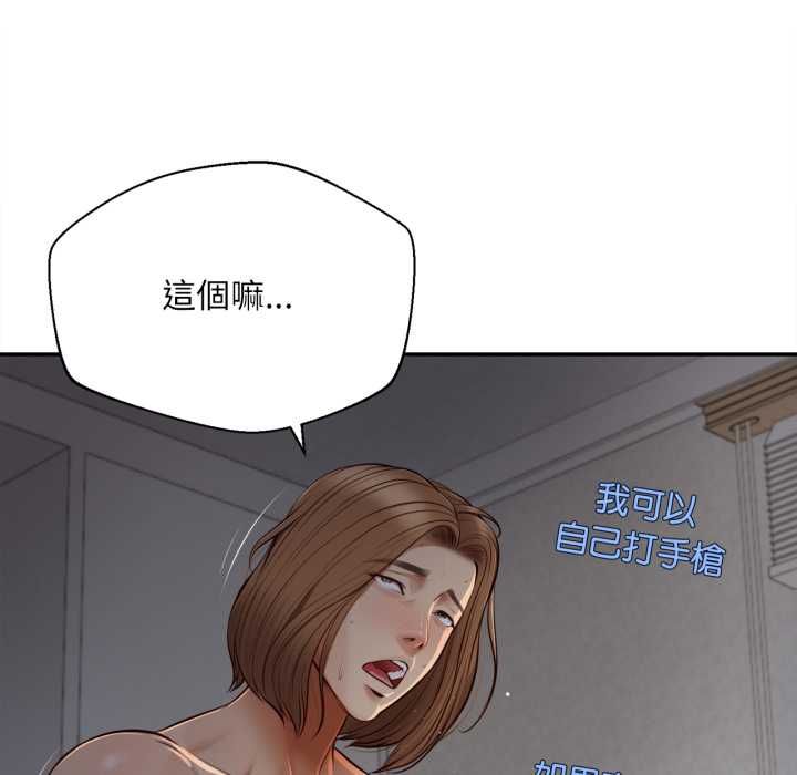 无限轮回的一天 - 第8話 - page 128