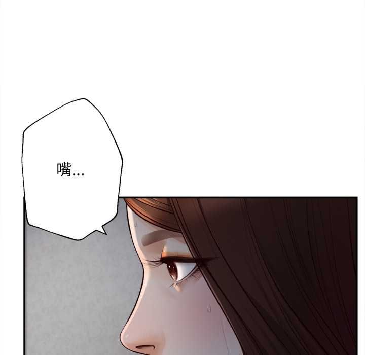 无限轮回的一天 - 第8話 - page 130