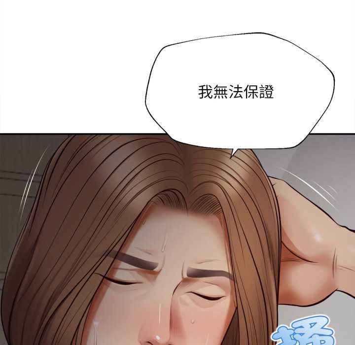 无限轮回的一天 - 第8話 - page 132