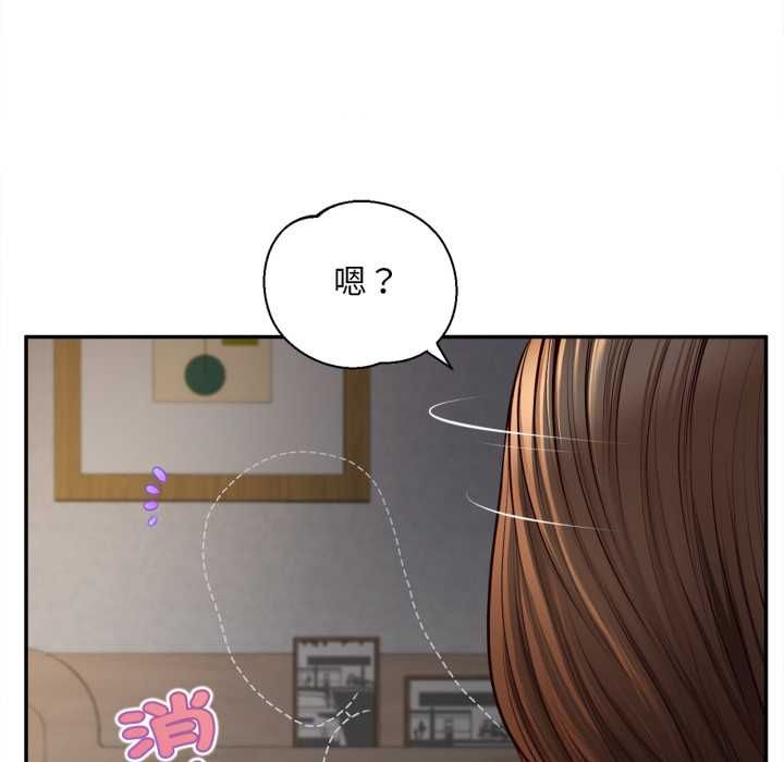 无限轮回的一天 - 第8話 - page 134