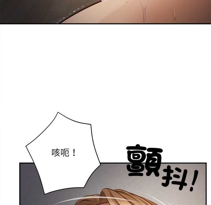 无限轮回的一天 - 第8話 - page 140