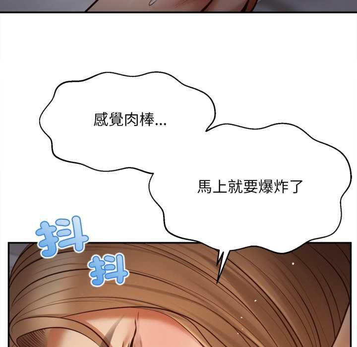 无限轮回的一天 - 第8話 - page 156